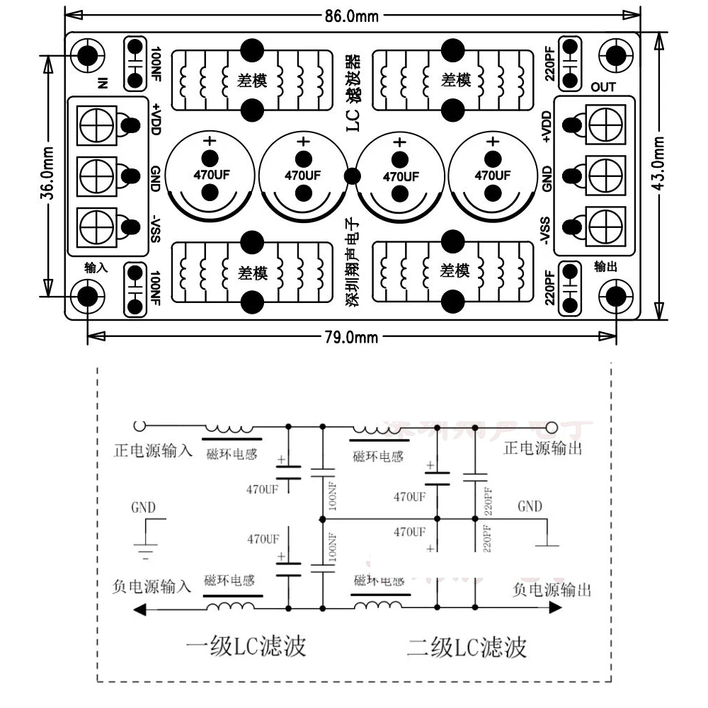 Positive negative dual power supply DC LC low-pass filter electromagnetic interference EMI FOR car Amplifier noise Filtering