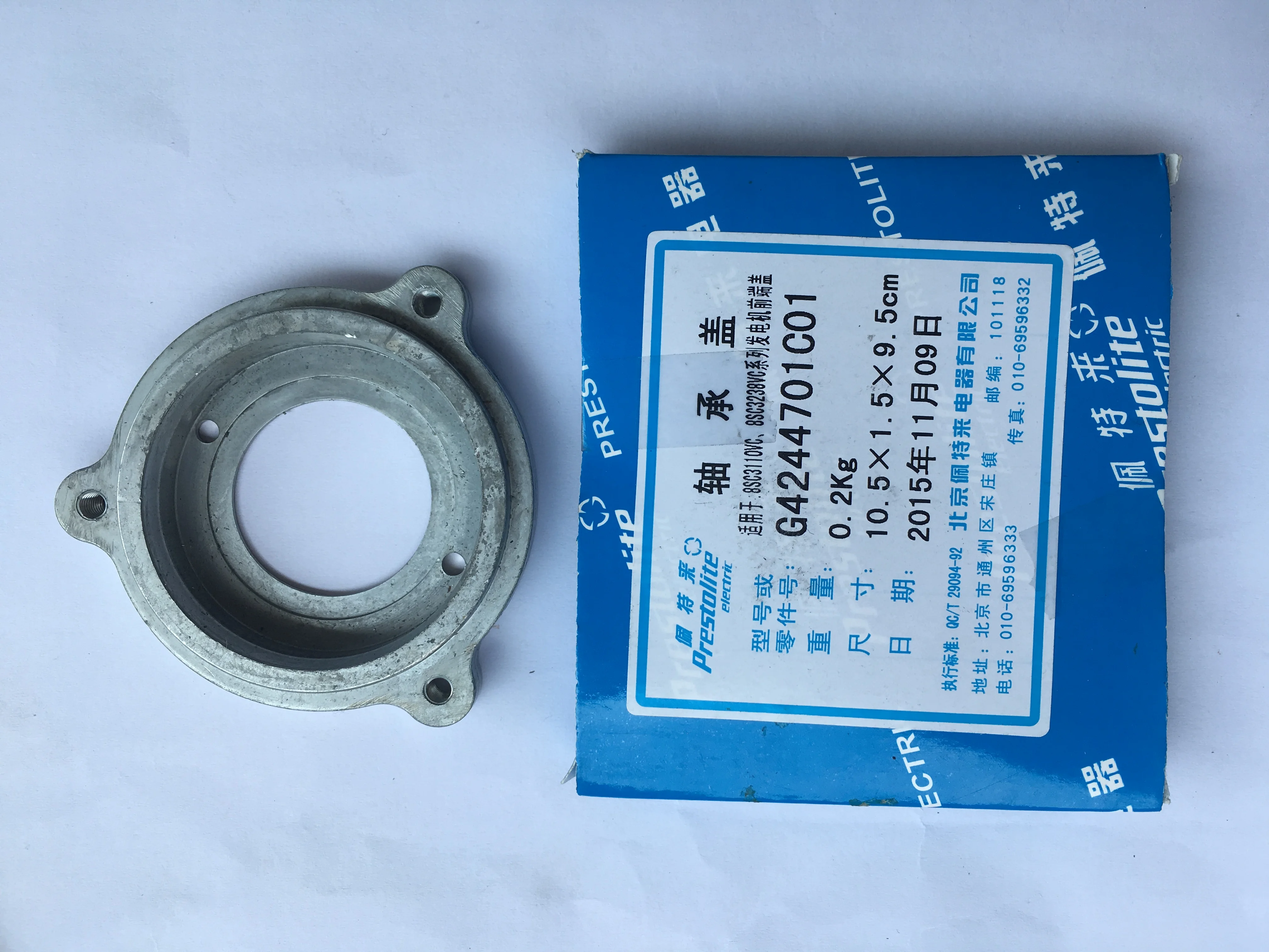 Generator Bearing C…