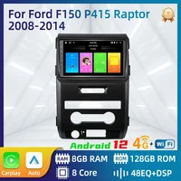 Para Ford F150 P415 Raptor 2008-2014 2 Din Android Radio de coche pantalla estéreo reproductor Multimedia navegación GPS Autoradio unidad principal
