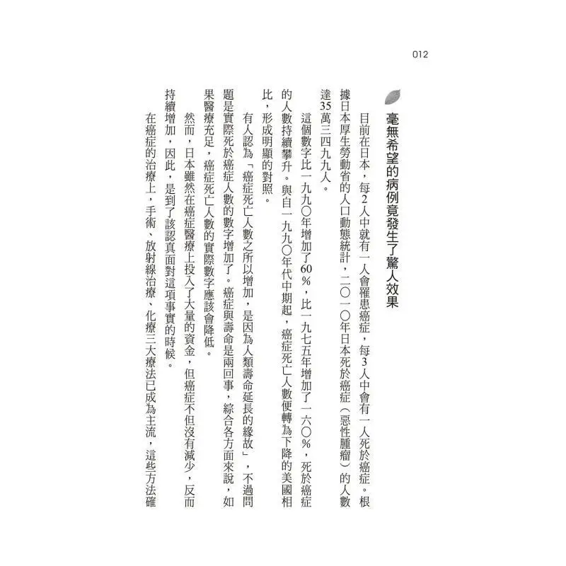 Miracle AntiCancer Diet Eight Principles To Inhibit Cancer Cells And Enhance Immunity Even Advanced Cancer Patients Can Recover