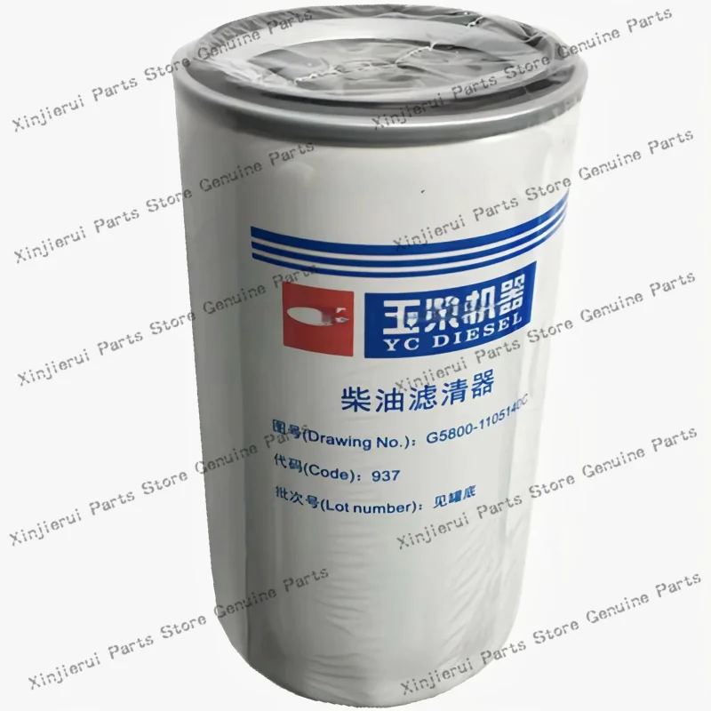 Yuchai G5800-1105140C diesel fuel filter ; truck; Bus Yuchai engine fuel filter ; Fuel water separator G5800-1105140C
