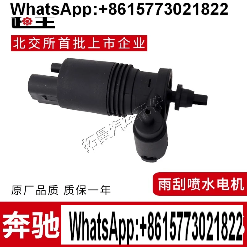 

For Mercedes-Benz GLC GLEGLS Wiper Jet Kettle Motor Glass Washer Jet Pump Wiper Jet Motor