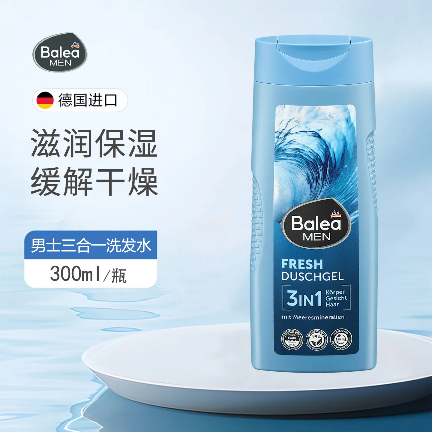 German Balea Marine Minerals Men's 3-in-1 Shower Gel 300ml, Cleanses Hair, Face & Body, Refreshing & Gentle Formula
