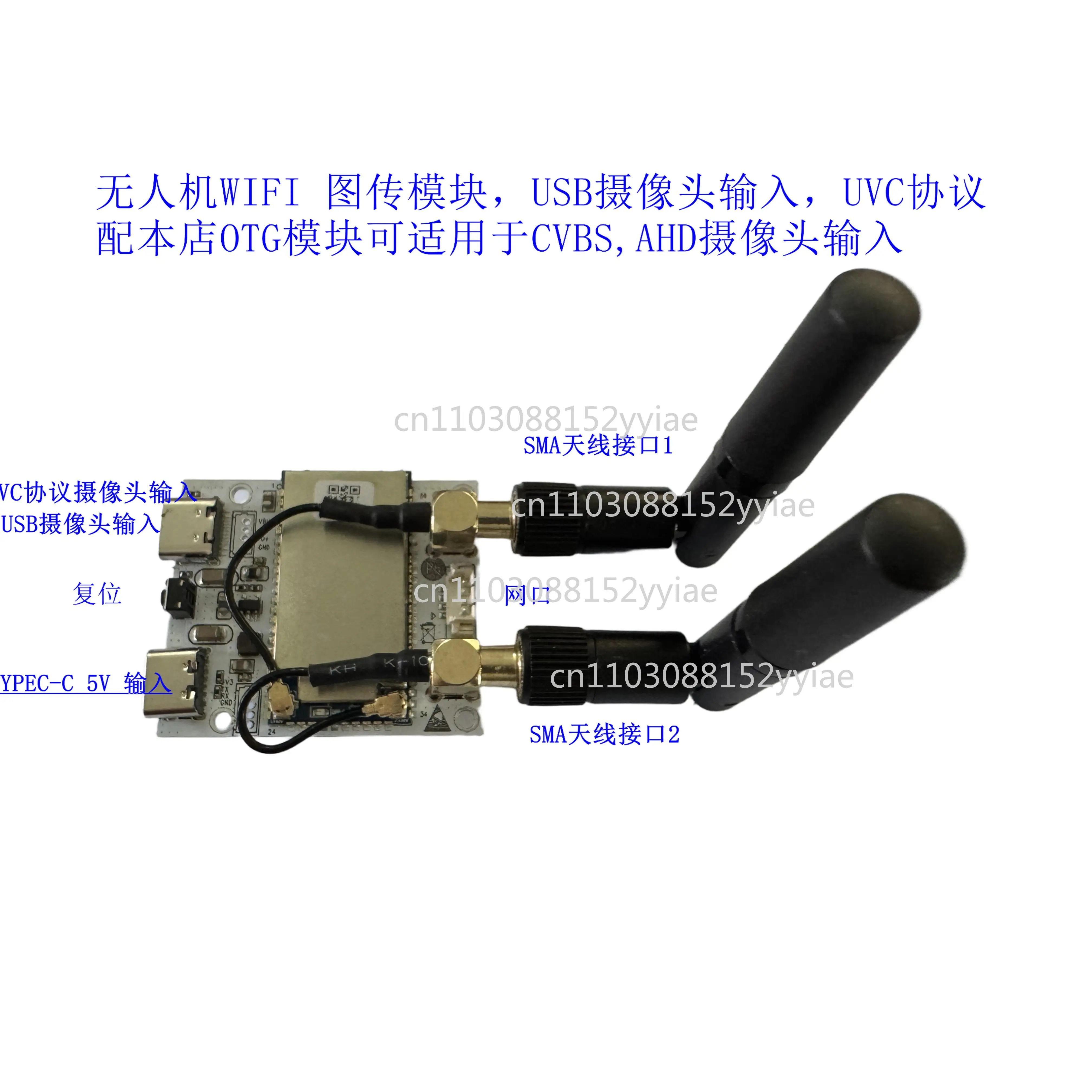 Drone WIFI Image Transmission Module USB Camera Input CVBS/AHD Signal Multi-purpose UVC Protocol