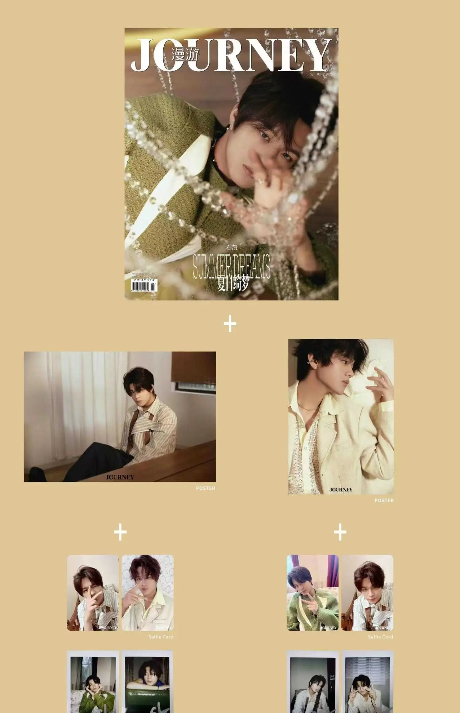 Chinese Model Shi Kai China Album Magazines Summer Dreams Poster Card Fans Gift Small Cards Journey 2023.6 Magazine