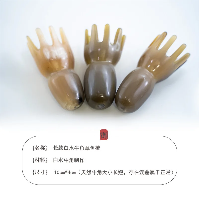 

Natural White Buffalo Horn Octopus Head Massage Treatment Comb Scalp Acupuncture Points Meridian Facial Neck Massage Comb