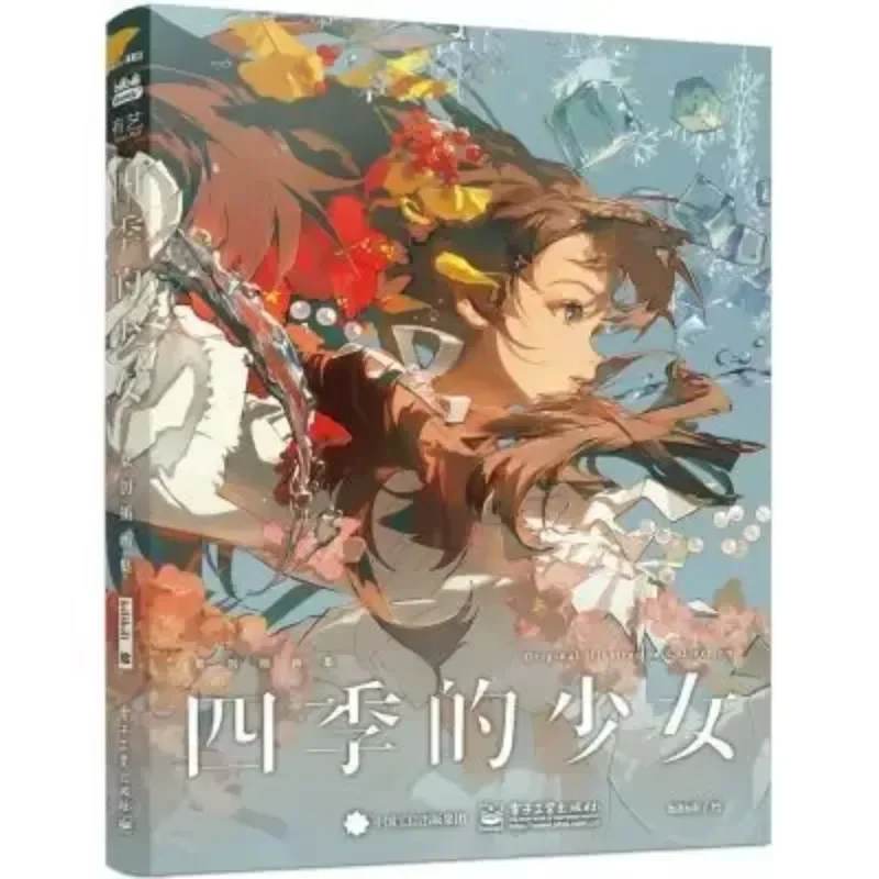 

Книги «Четыре сезона» Девушка (Твердый переплет)