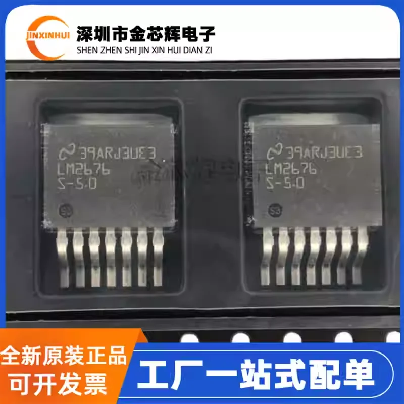 3.-10PCS Brand new original LM2676SX-5.0/NOPB LM2676 TO-263 power switch regulator chip