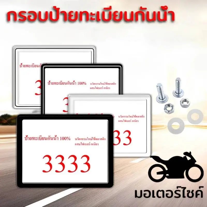 Universal Motorcycle License Plate Frame Waterproof Scratch Resistant Fits All Motorbikes for Daily Commute