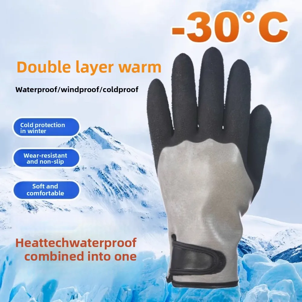 

Double-layer waterproof warm gloves oil-proof waterproof non-slip wear-resistant cycling car wash cold storage aquatic work