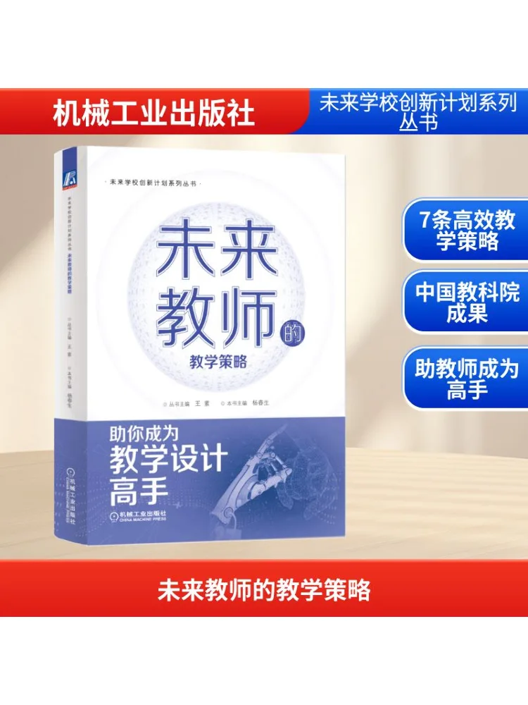 

Book-Winshare Teaching Strategies For Future Teachers