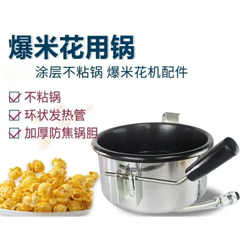 Popcorn Pot 8 Oz Non‑Stick Coated Replacement Kettle Accessory For Commercial Popcorn Maker Popping Corn Machine Snack