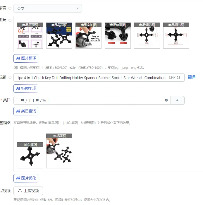 

1pc 4 In 1 Chuck Key Drill Drilling Holder Spanner Ratchet Socket Star Wrench Combination Grip Star Wrench For Auto Mechanic