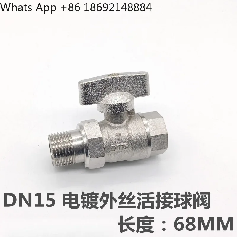 Thickened flexible joint ball valve Copper ball valve Brass inner and outer wire tap water heating joint Water valve switch