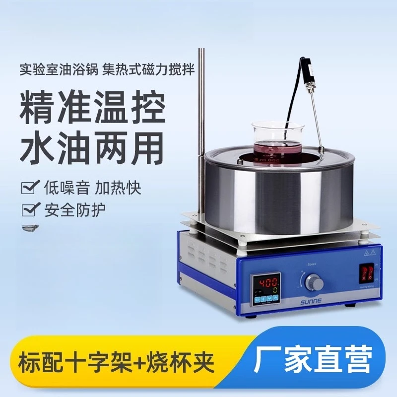 

Hot magnetic stirrer Laboratory constant temperature heating digital display precise temperature control water bath oil bath