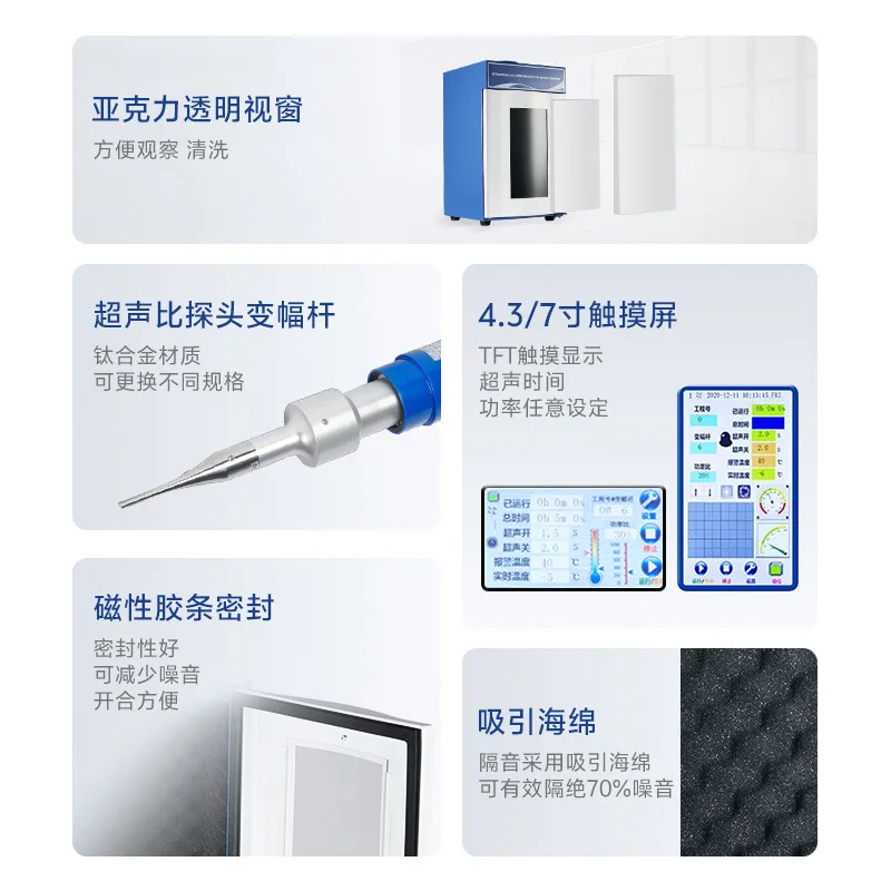 YT series, multi-model optional ultrasonic cell crusher