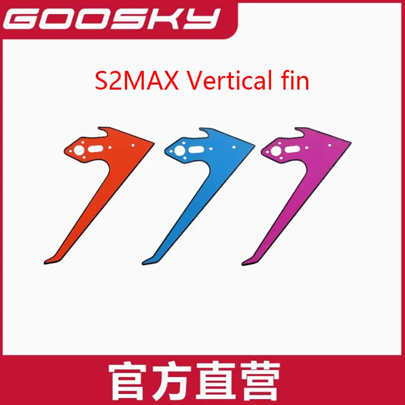 

Запасные части для вертолета GOOSKY S2 Max Вертикальное хвостовое крыло