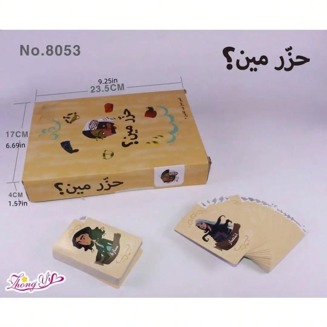 Guess Who? Interactive board games and fun Arabic card games for holiday gifts, family gatherings, and friends!