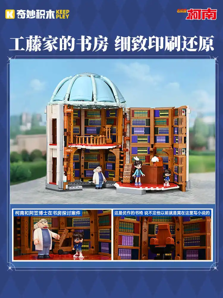 ตัวต่อเรขาคณิต โคนัน บ้านของโคนัน ของตกแต่งโต๊ะทำงาน ตัวต่อ DIY ของเล่นประกอบแบบจำลอง ของขวัญวันเกิดสำหรับเด็ก