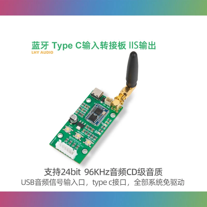 tigerfish-qualcomm-qcc5125-51-bluetooth-usb-type-c-入力アダプターボード、iis-出力、96khz