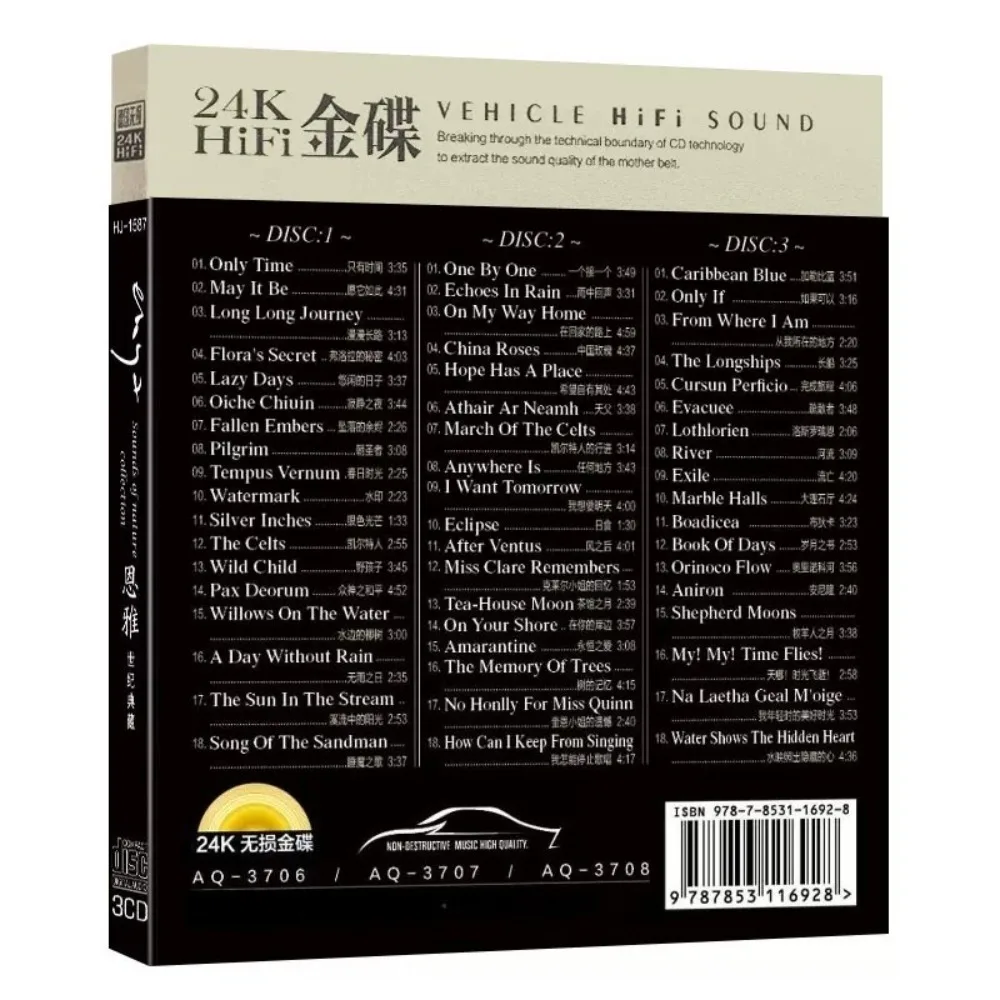 مجموعة إنياه سنتشري - أقراص مدمجة فقط - موسيقى الزمن والكلاسيكيات بصوت عالي الجودة للسيارة والاستماع اليومي وعشاق الموسيقى الحديثة