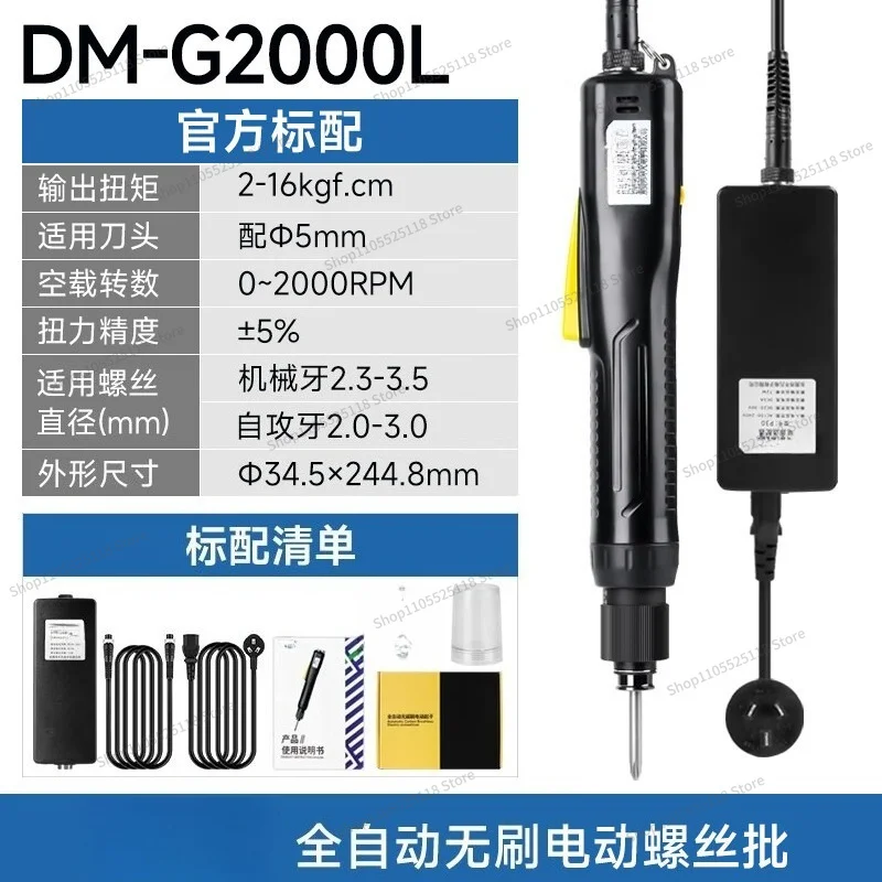 For DM-G3000L Automatic Brushless Electric Screw Batch Precise Torque DM-G Series