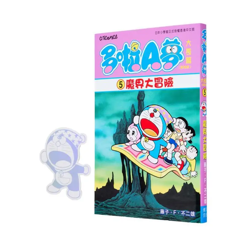 

Doraemons Long Story 5 New Edition The Great Adventure In The Demon World Fujiko F Fujio Cultural Communication 4891845004331