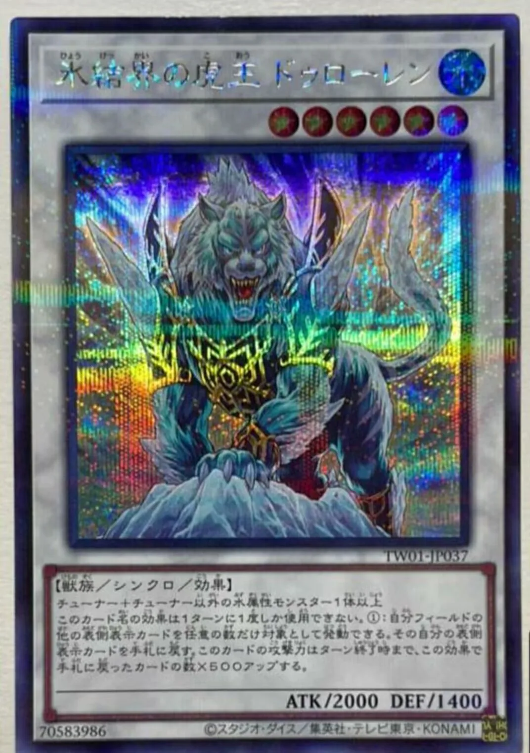 

Yugioh KONAMI Duel Monster TW01-JP037 Dewloren, Tiger King of the Ice Barrier Secret Parallel Japanese Collection Mint Card