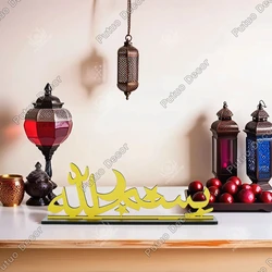 Putuo Decor 1pc Arabic Language Wooden Sign Table Decor, Desktop Decoration for Home Farmhouse Living Room, Ramadan Gifts