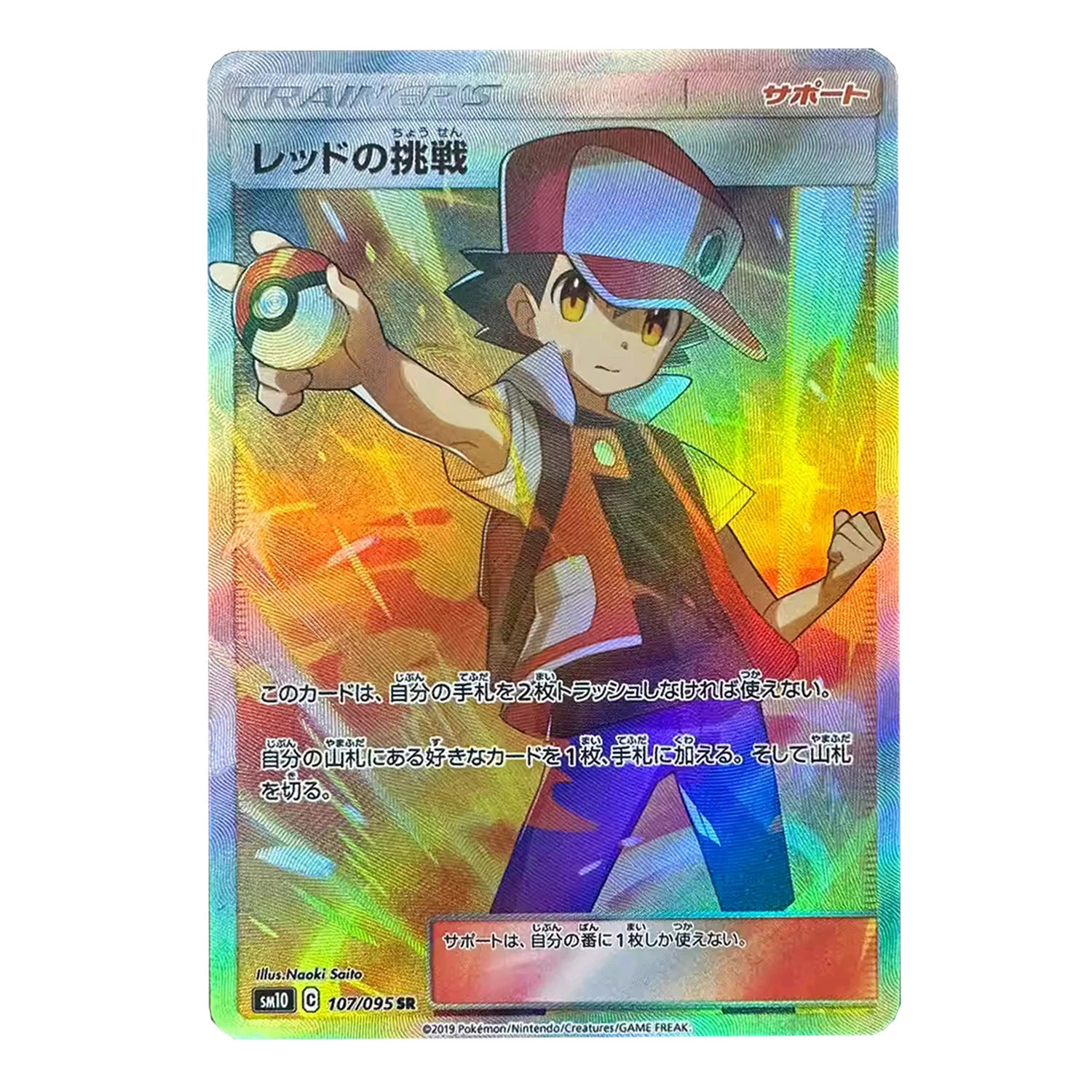 8Pcs/set Self Made Japanese Version Pokemon Trainer Professor Kukui Sr Card Red Sr Collection Card Refracte Color Flash Gift Toy