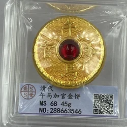 Shengshi Scan Code Rating Box Gold Cake Antique Queen Mother Street Gave the Prince and Emperor Sun Wu Ma plus Official Gold Cak