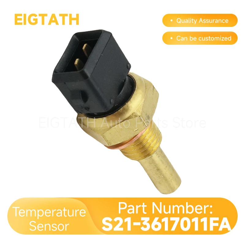 جديد مستشعر درجة حرارة مبرد المحرك لشيري A1 A3 E3 QQ G3 M1 تيجو أريزو سعر المصنع أدوات اكسسوارات السيارات S21-3617011FA #1