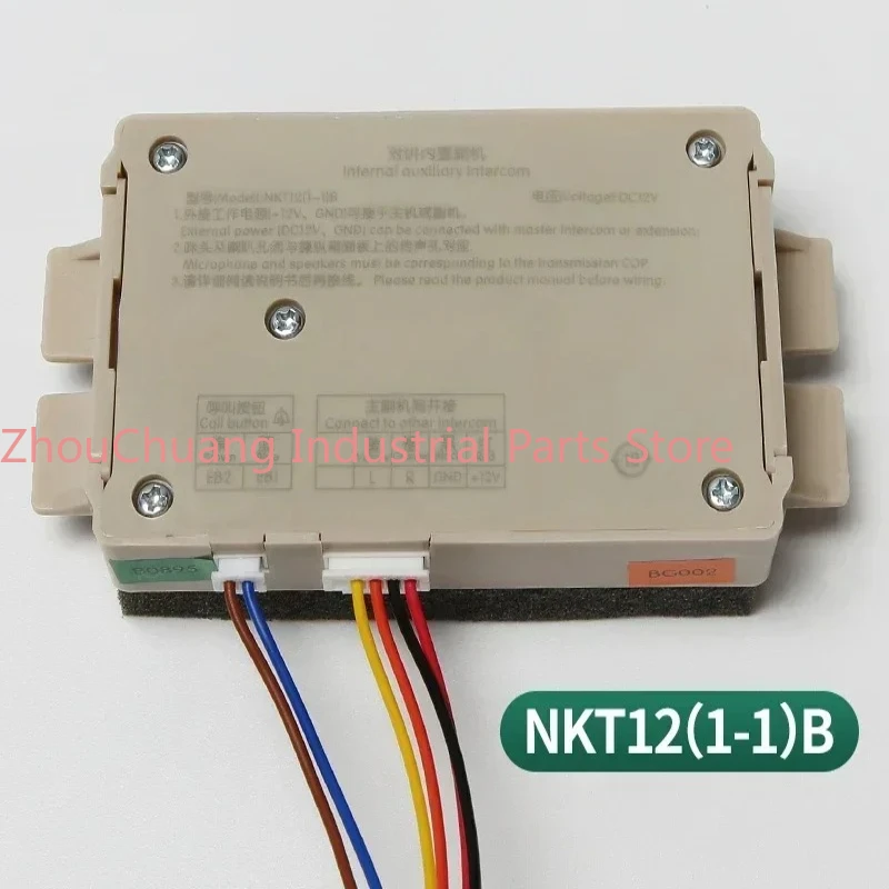 Elevator Intercom/Elevator Intercom Built-in Auxiliary Unit/NKT12 (1-1) B