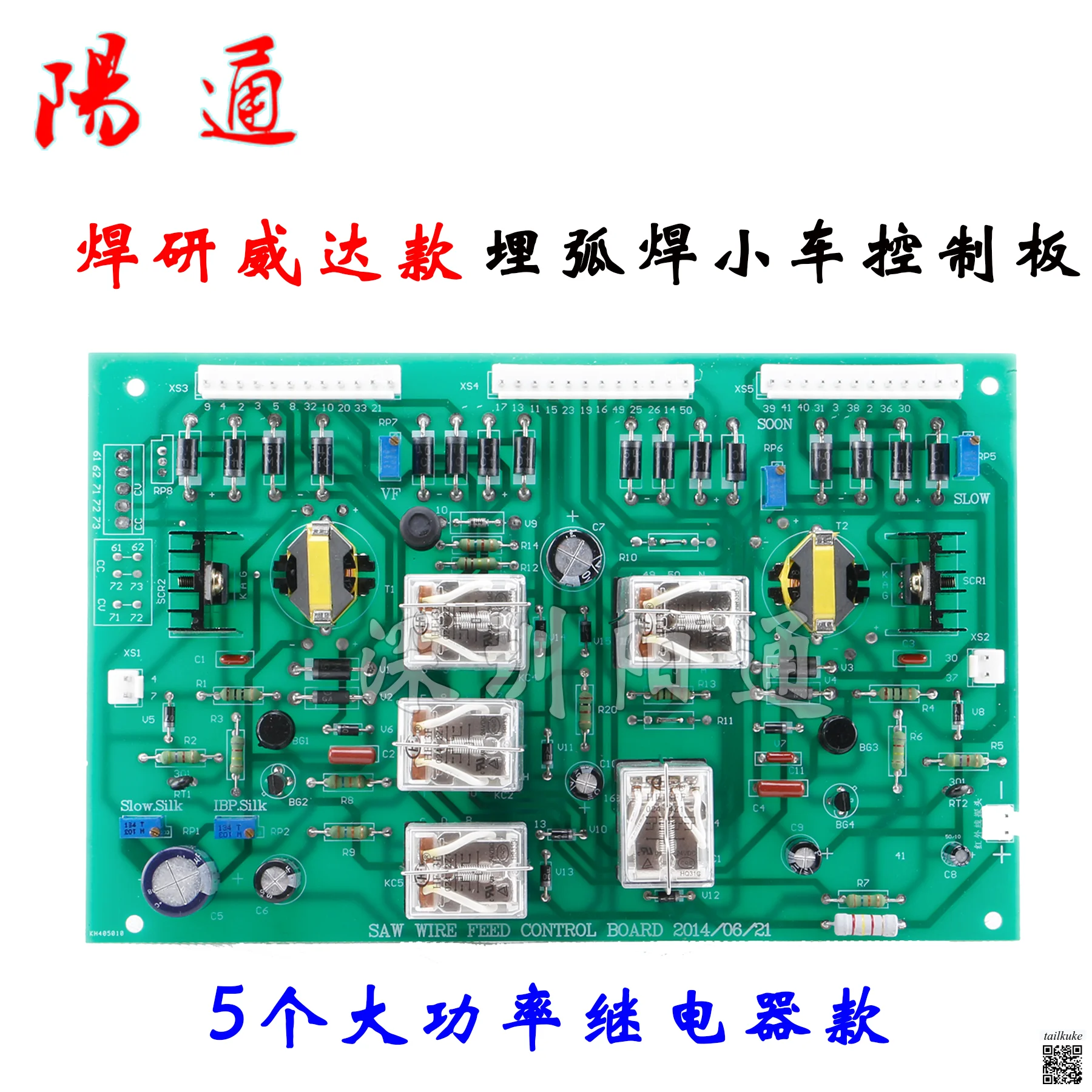 

Vertical ZD5 (D) -1000/1250 Submerged Arc Welding Machine Trolley Control Board Circuit Board