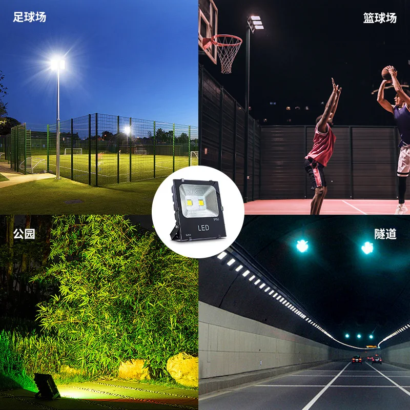 Outdoor LED10W20W30W50W100W waterproof IP66 stadium high-power floodlight tunnel lighting advertising signboard light