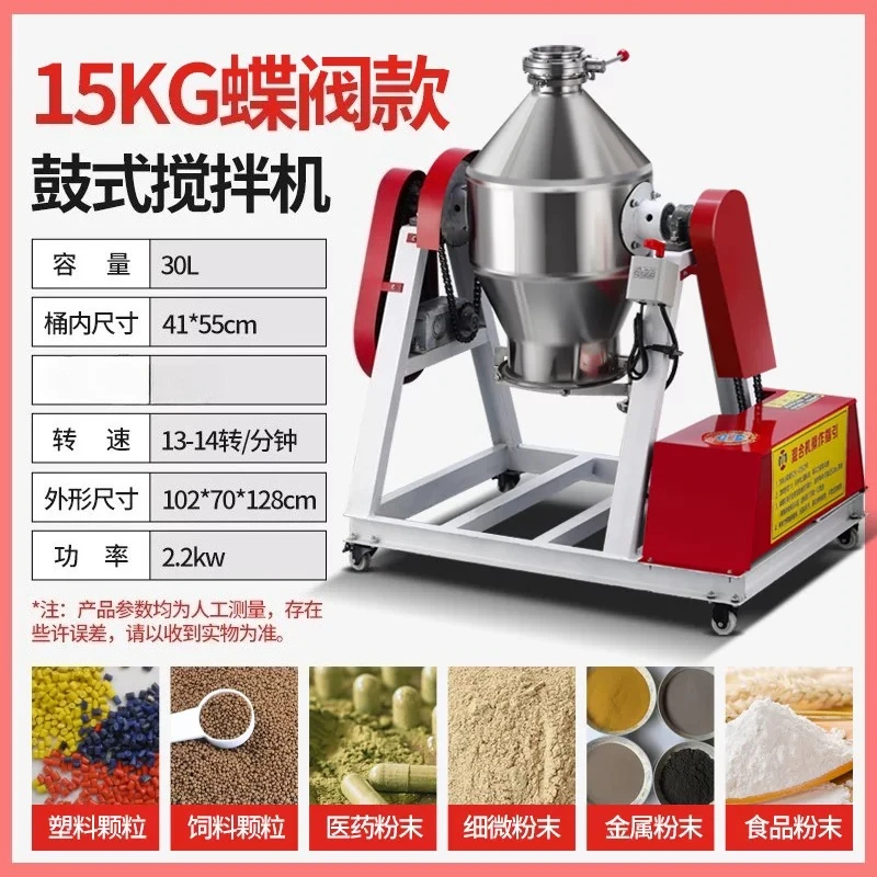 Stainless Steel Drum Powder Mixing Machine, Dry Powder Blender with Butterfly Valve for Feed Granule Raw Material Mixing