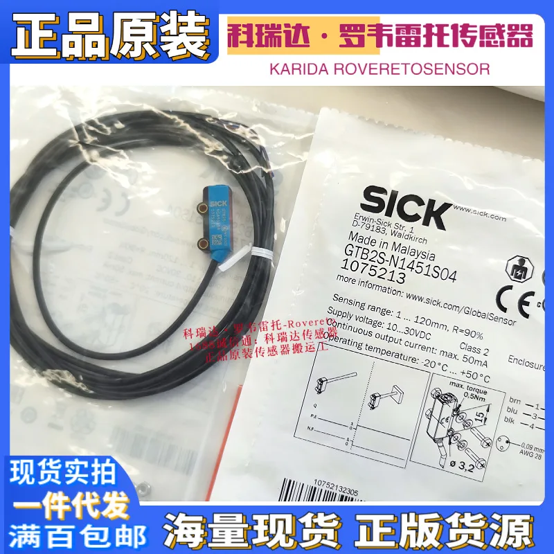 

2025 GTB2S-N1451S04 1075213 Original and genuine German SICK background suppression photoelectric eye sensor