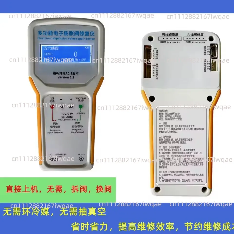 Electronic Expansion Valve Repair Tool, Inverter AC Valve Fault Detector for Stuck Driver Diagnosis & Maintenance