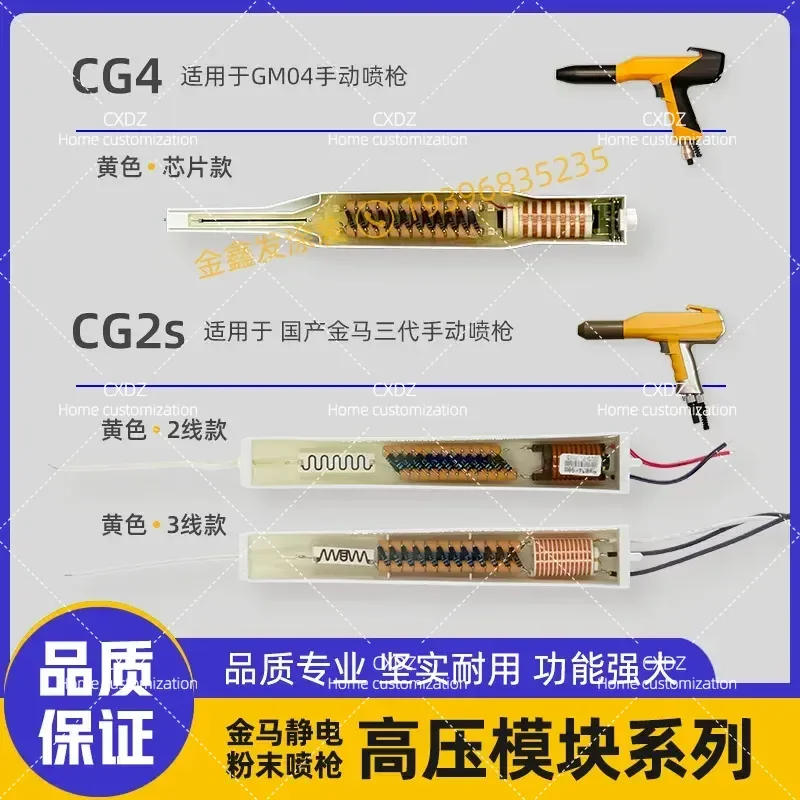 Electrostatic High Voltage Module for Manual and Automatic Powder Spray Guns OPT1 OPT2 Accessories