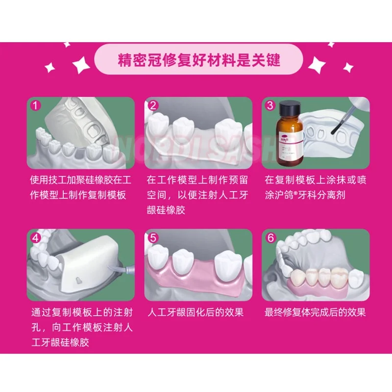 Dental HUGE Gingival Mask Impression Material Dental Artificial Gum Silicone Rubber Replication Duplication Silicone Material