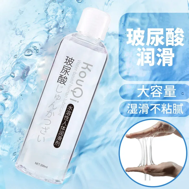 

Lubricant for Sex 200ML Personal Lubricants Sexual Grease Water Soluble Sex Gel Anal Massage Oil Sex Tool for Men Women