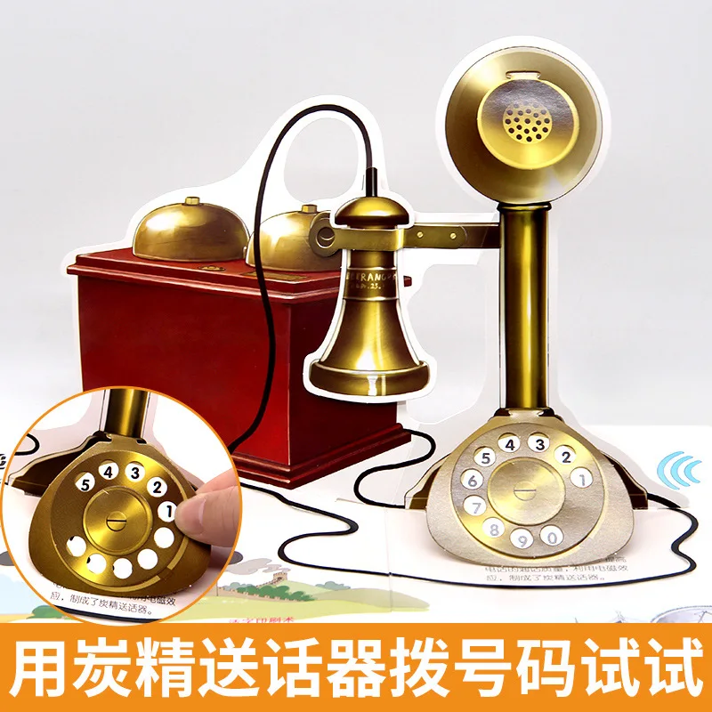 Great Invention 3D Children's Flip Book, Elementary School Picture Book Storybook, Boys and Girls' Birthday Gifts