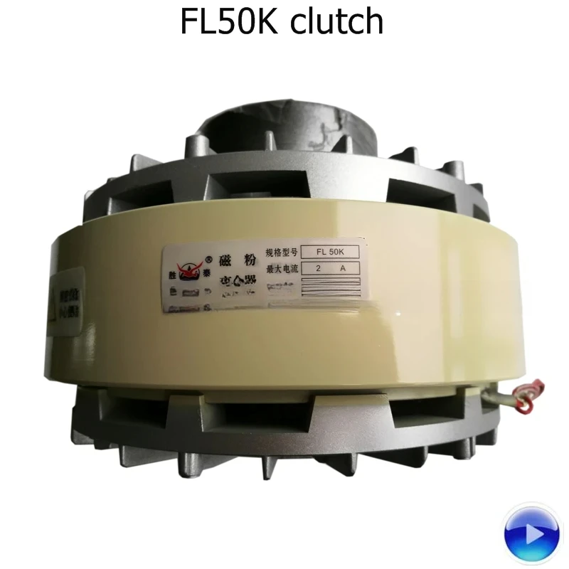 FL 50K FL50K 50N.M 2A 1400R/Min Magnetic Clutch For Flexo Printing Slitting Machine