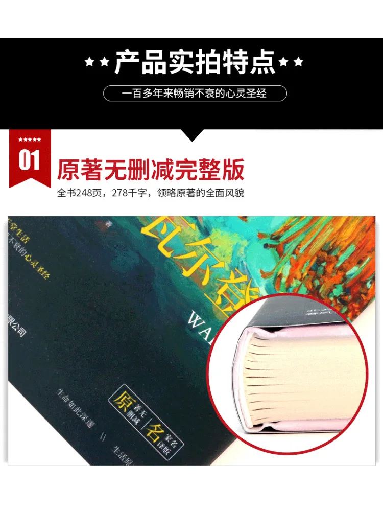 كتاب وينشير بحيرة فالدن