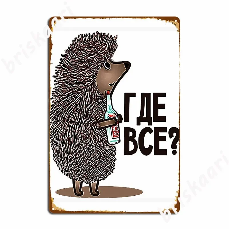 Where Is Everyone Funny Soviet Russian Metal Signs Cinema Garage Party Designing Plaques Soviet Russian Tin sign Posters