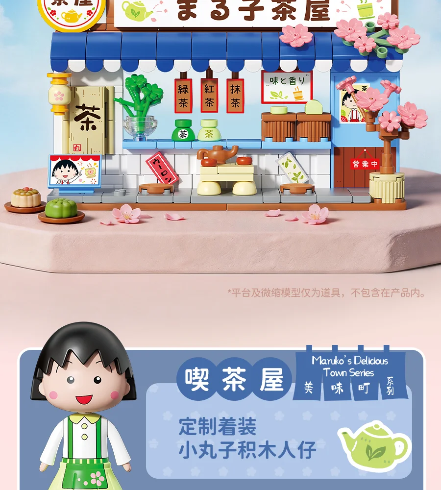 In Stock Wekki Chi Bi Maruko Delicious Town Street View Assembly Shop DIY Model Assembly Trendy Play Kawaii Toy Ornament Gift