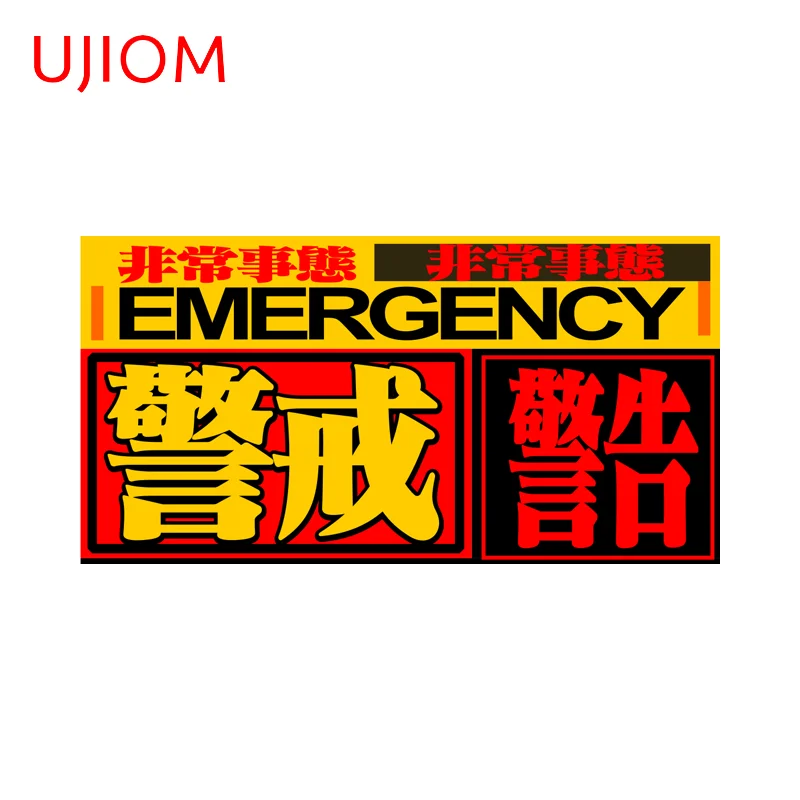 UJIOM Emergency Warning Sign Attractive Wall Stickers Creative Simple Design Bathroom Decoration Suitable For Smooth Surfaces