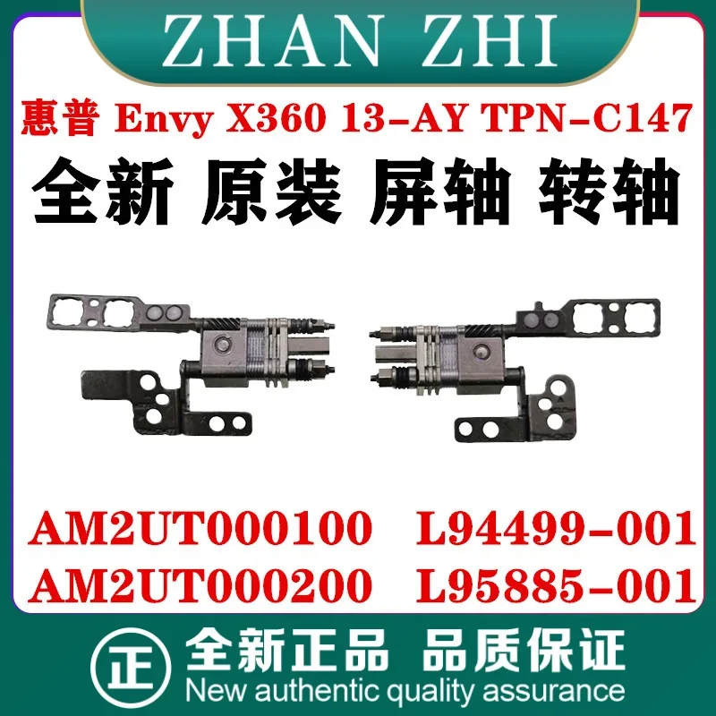

For HP Envy X360 13-AY TPN-C147 Notebook Screen Axis AM2UT 000100 AM2UT 000200 L95885-001 L94499-001