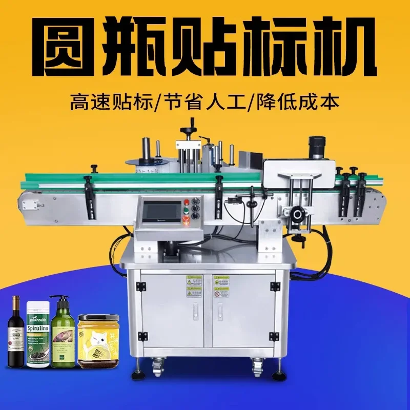 Automatic Double Side Round Bottle Labeling Machine for Juice Bottles Biscuit Jars Sticky Labels Assembly Line Positioning