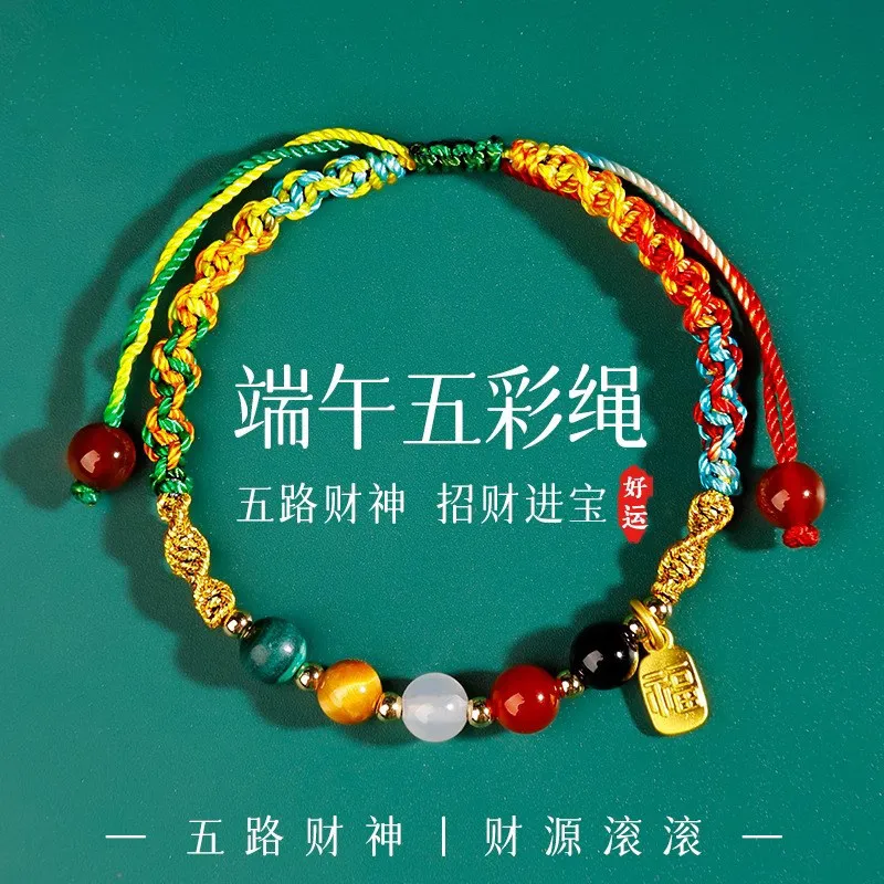 

2026 Новый стильный пятицветный браслет с нитками, сотканный вручную, пятисторонний Бог богатства, привлечение удачи, ювелирное изделие, праздничный подарок для друзей